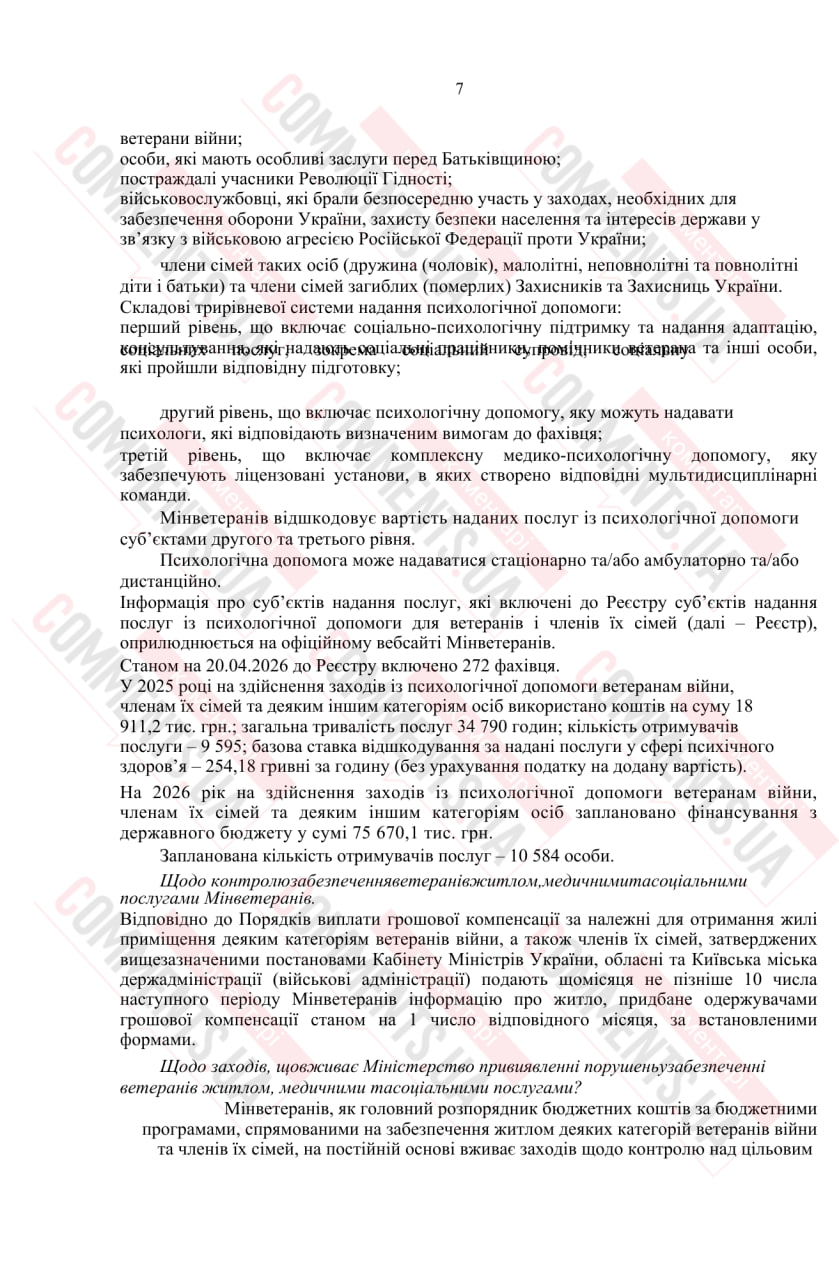Гучні заяви чи реальна допомога: як держава забезпечує ветеранів медичними послугами - фото 2