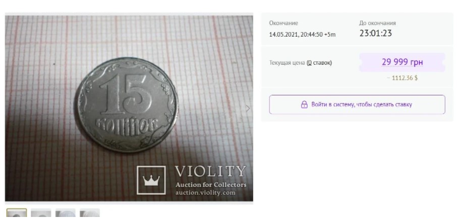 В Україні за стару монету готові заплатити тисячу доларів: яку і як виглядає (ФОТО) - фото 2
