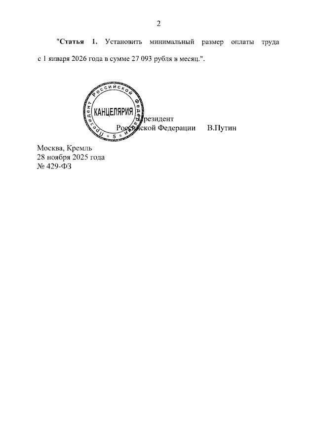 Россия потратит на армию больше всего со времен СССР: сколько бюджета на войну заложил Путин в 2026 году - фото 2