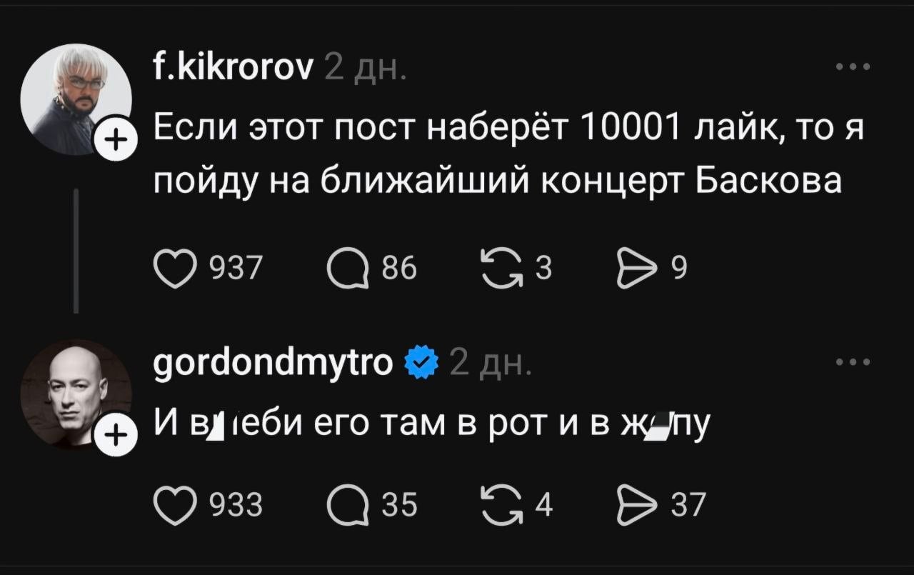 Без цензуры и эмоций: как журналист Дмитрий Гордон атакует российских звезд и пропагандистов в Threads - фото 2 Без цензуры и эмоций: как журналист Дмитрий Гордон атакует российских звезд и пропагандистов в Threads - фото 2