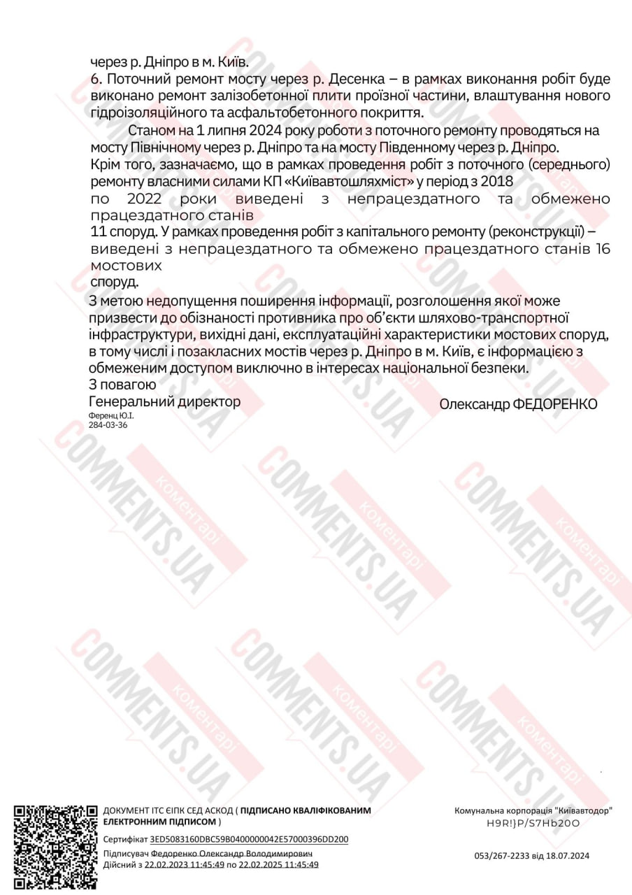 Мільйони на ремонт, а мости все одно ”втомлені”: куди зникають гроші платників податків - фото 5