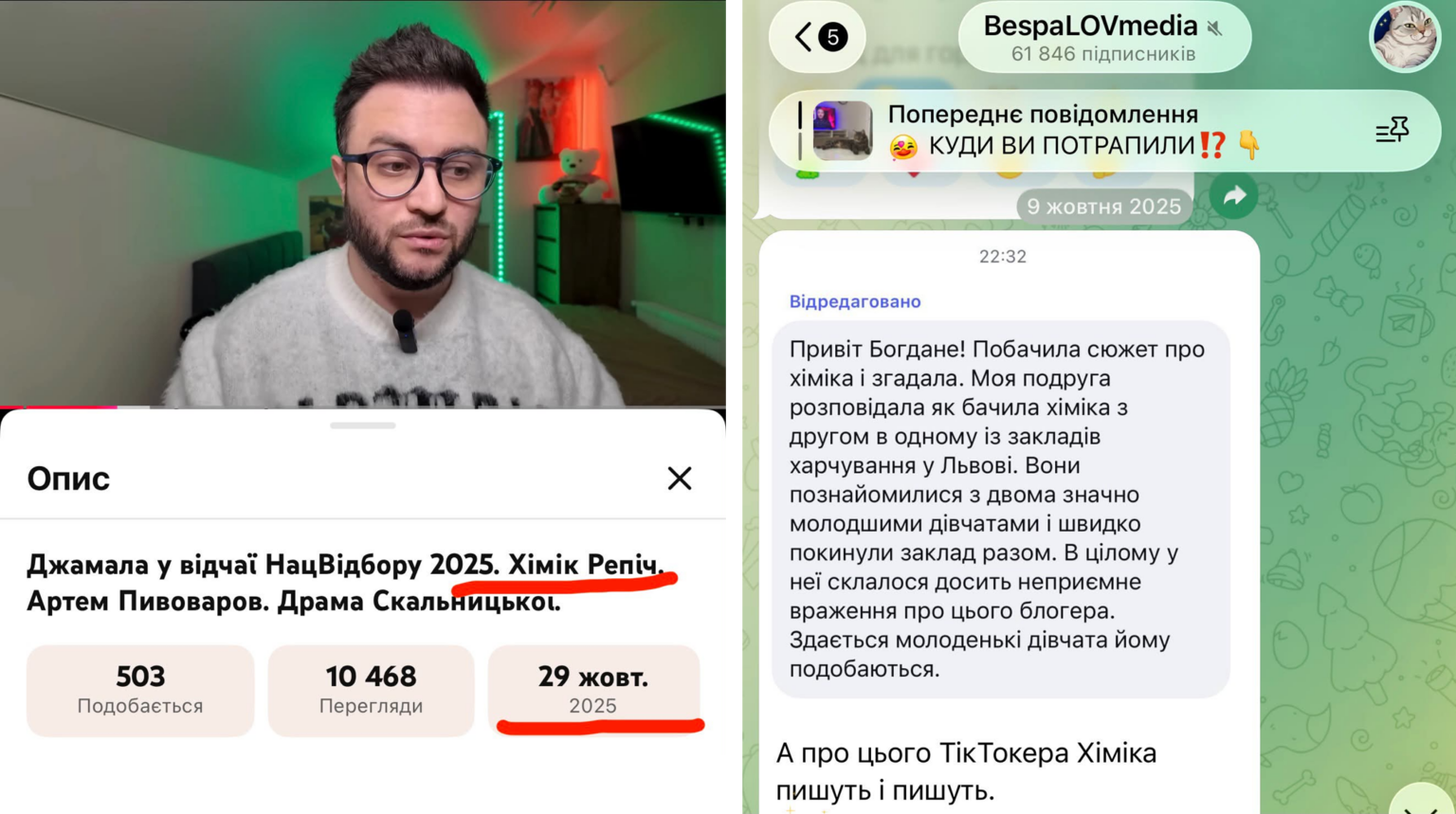 Блогер-химик Глеб Репич попал в громкий скандал из-за романа с 18-летней бывшей ученицей - фото 2