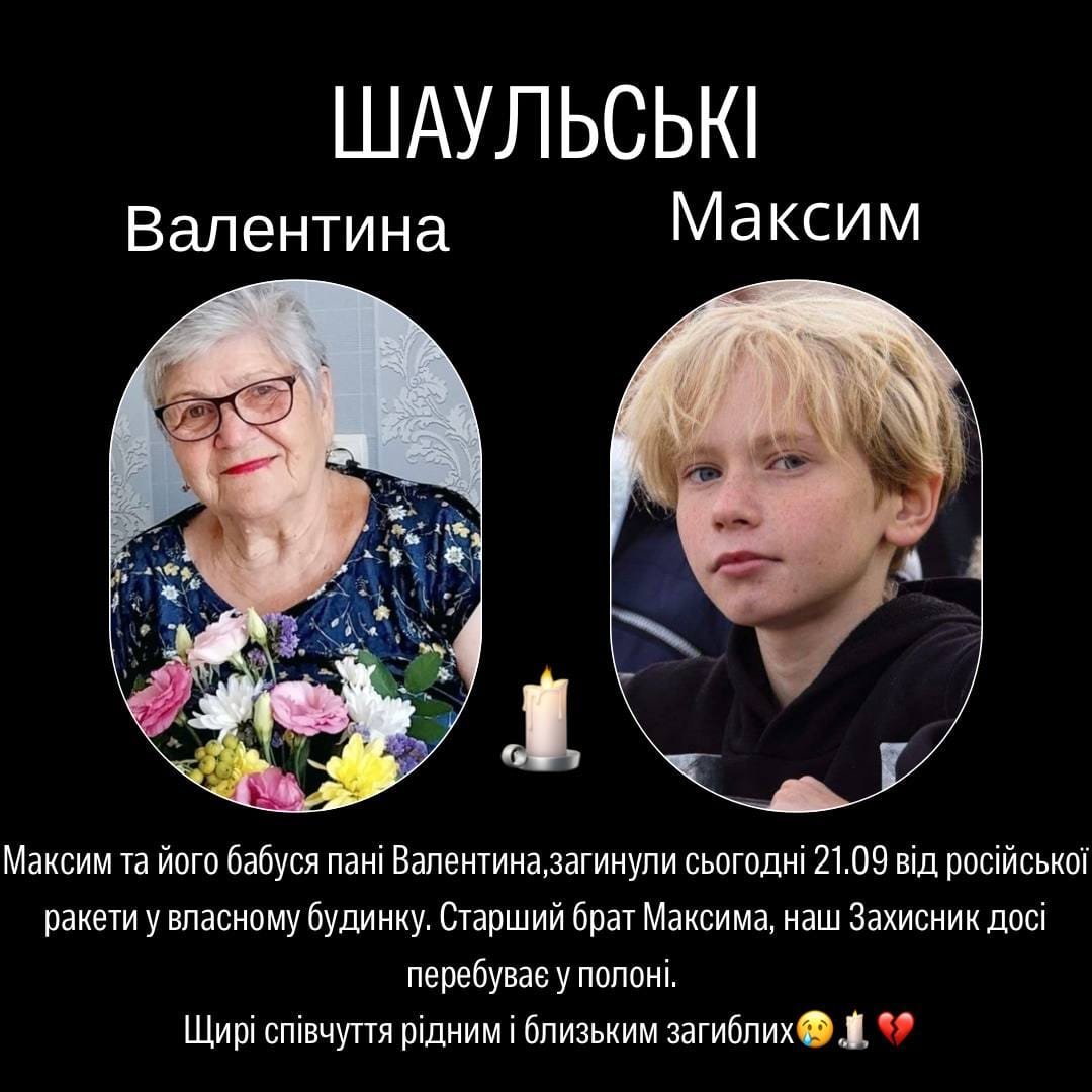 Что известно о 12-летнем Максиме, погибшем от ракеты в Кривом Роге - фото 2