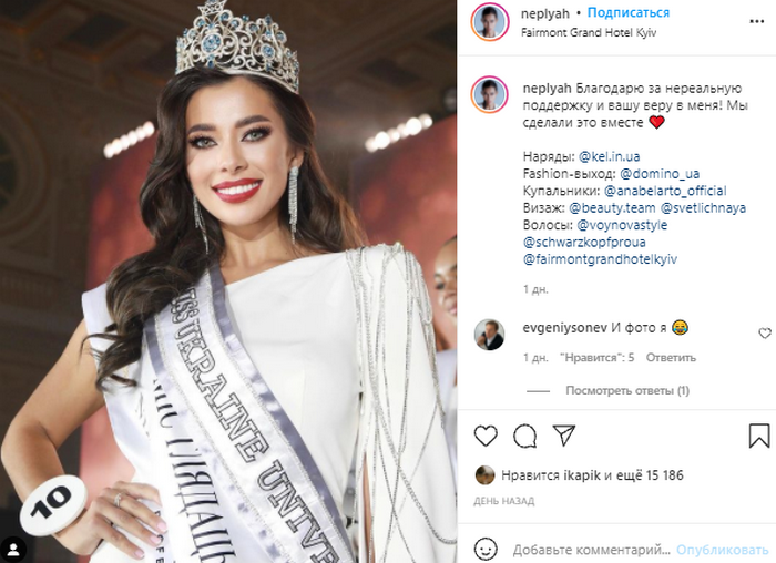 «Мисс Украина Вселенная-2021»: как выглядит победительница (ФОТО) - фото 2