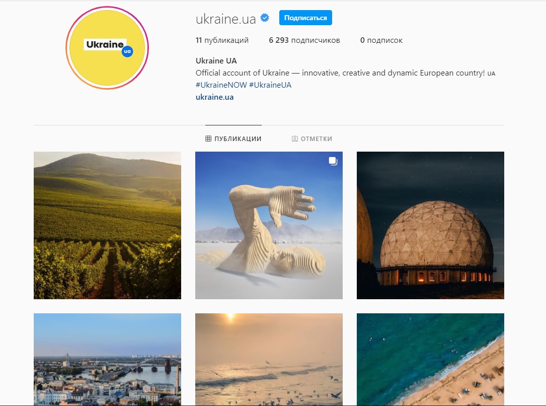 У Украины теперь есть официальная страница в Instagram (ФОТО)  - фото 2