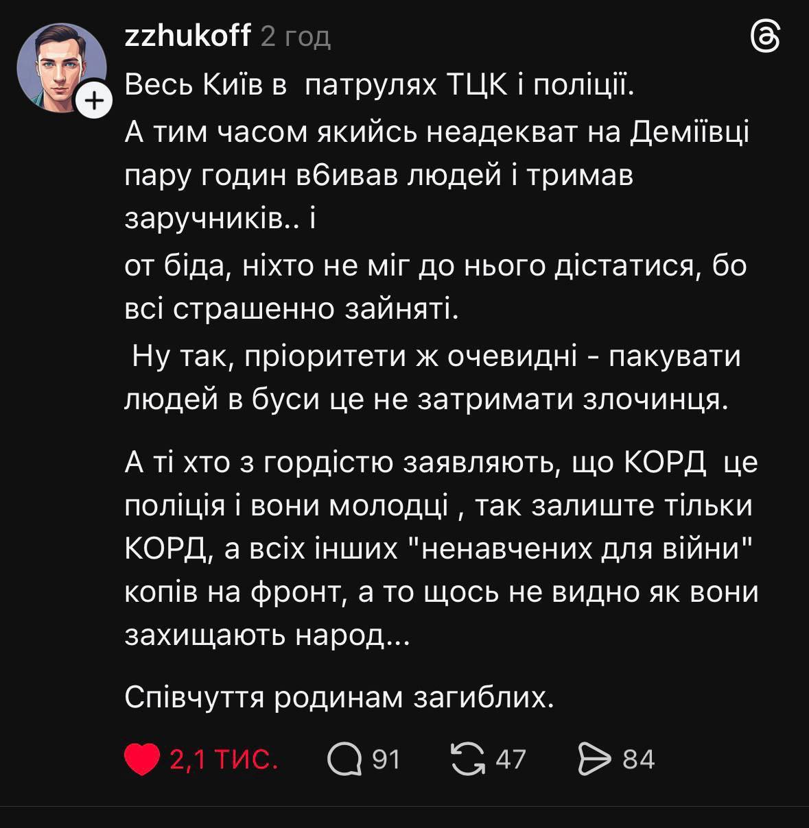 Втеча поліцейських від терориста: військовий Луценко закликав українців у тилу вимагати від поліції спокутувати ганьбу - фото 2