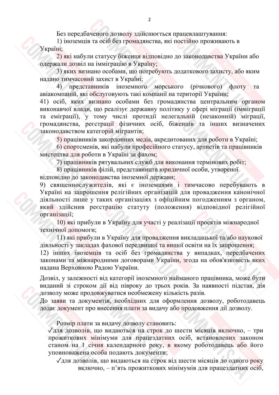 Трудовые мигранты ”покоряют” Украину: сколько иностранцев завезли в 2026 году - фото 2