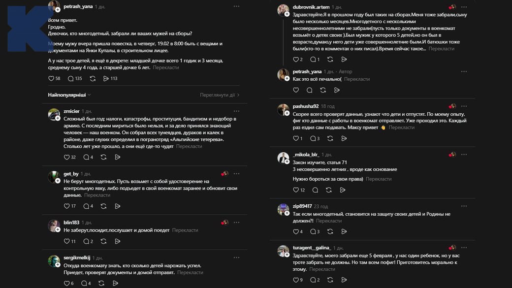 Паника в соцсетях и исчезновение связи: режим Лукашенко мобилизует даже многодетных родителей - фото 2