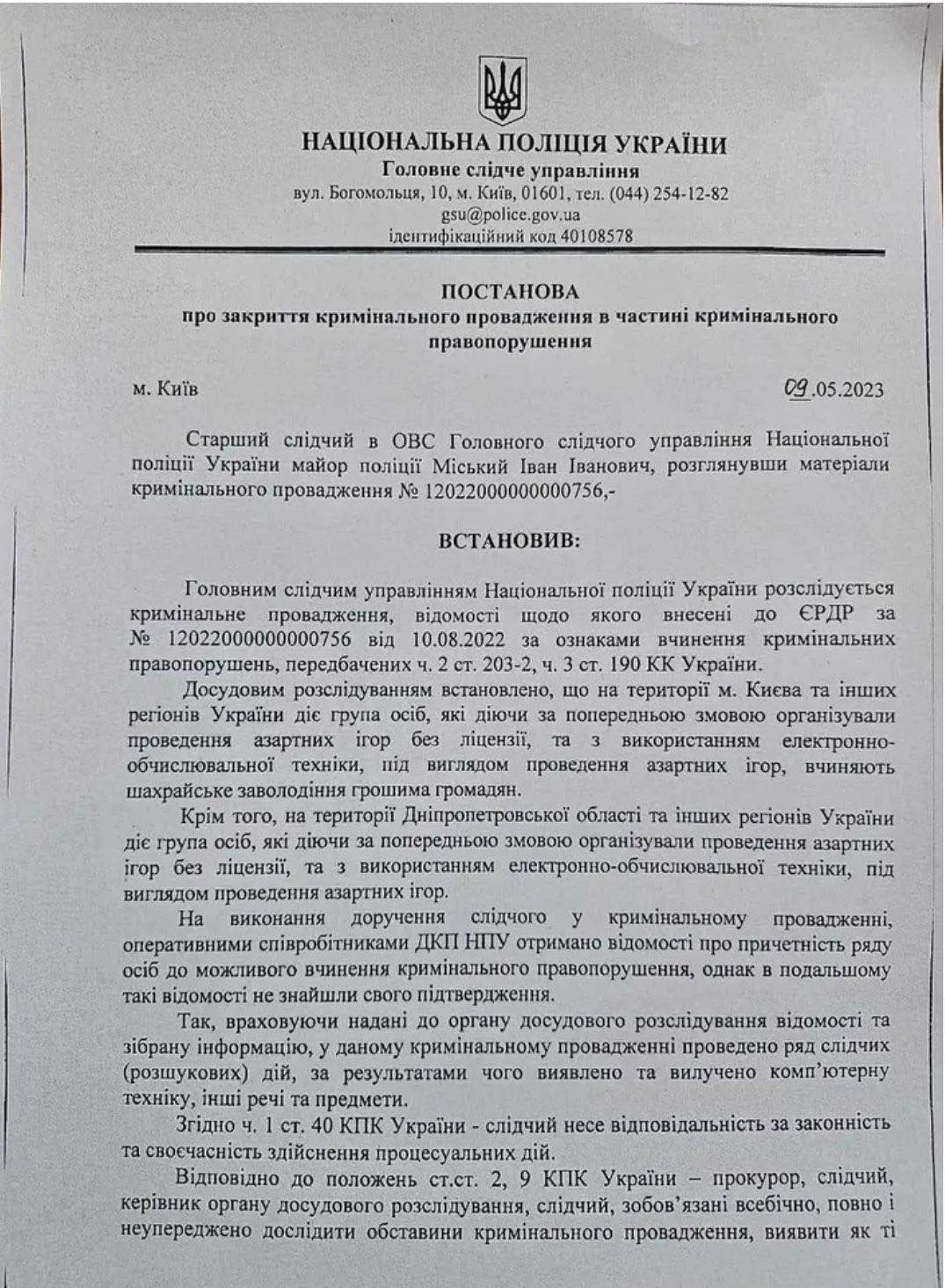 В “ОРІДЖІНАЛ СПІРІТ ЮА” готові до гучного судового процесу та заявили про протиправні дії силовиків: ЗМІ - фото 2