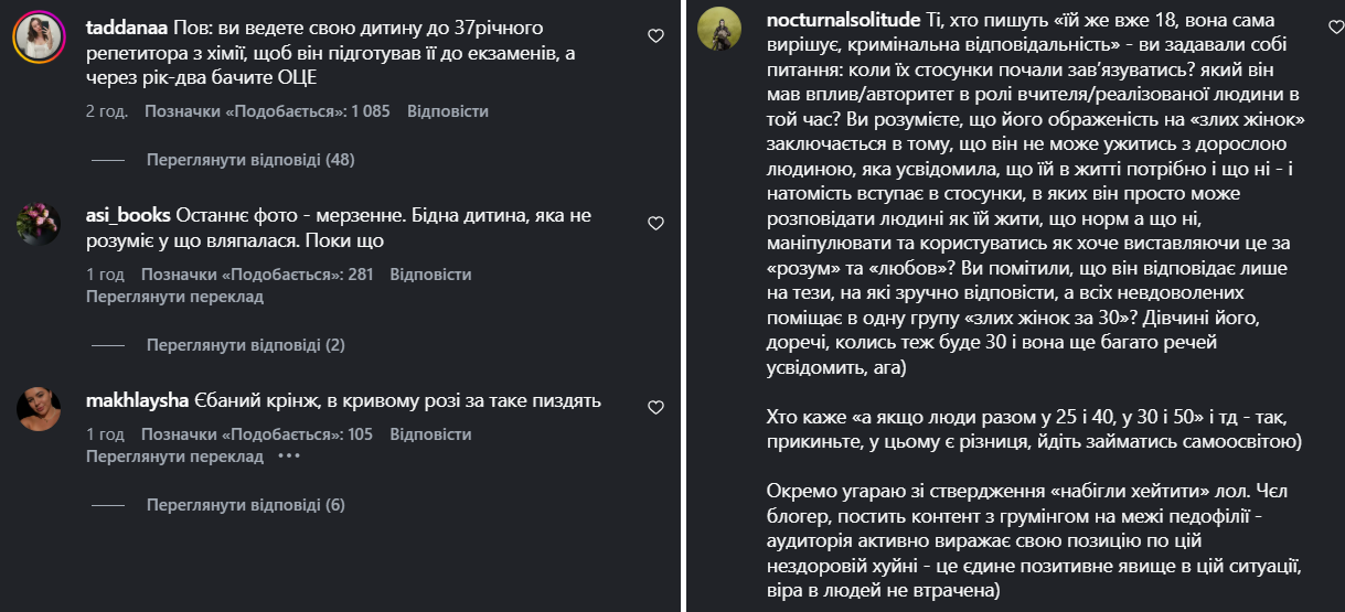 Блогер-химик Глеб Репич попал в громкий скандал из-за романа с 18-летней бывшей ученицей - фото 2