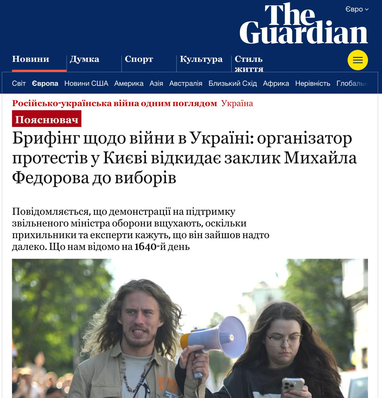 ”Систему, которую он критикует, он сам помогал строить и был ее частью на протяжении многих лет”, - материалы топ мировых СМИ о Федорове - фото 2 ”Систему, которую он критикует, он сам помогал строить и был ее частью на протяжении многих лет”, - материалы топ мировых СМИ о Федорове - фото 2