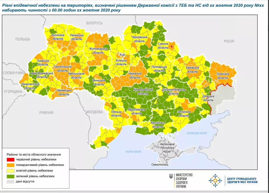 В Украине обновили карантинное зонирование - карта - фото 2