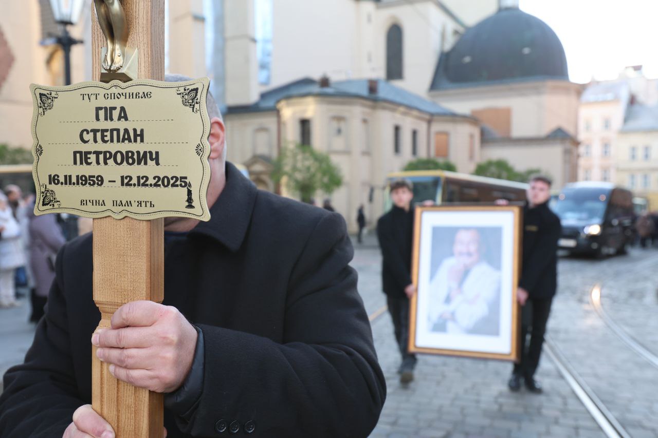 Похорон Степана Гіги: у Львові тисячі людей прощалися з народним артистом - фото 2