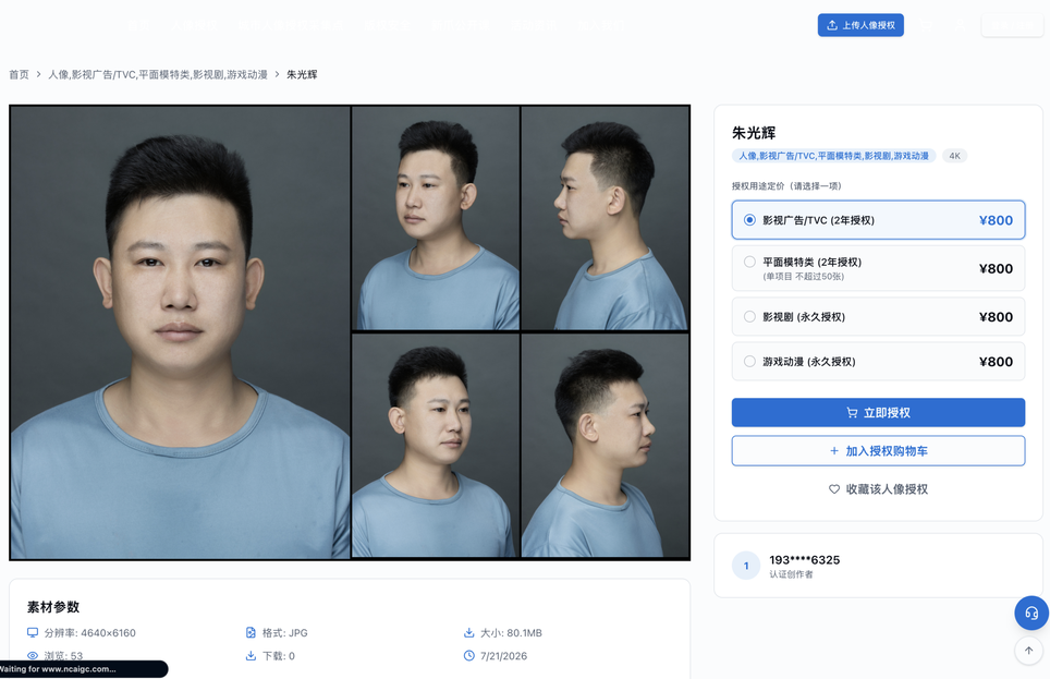 В Китае люди сдают свои лица в аренду искусственному интеллекту: сколько платят - фото 2 В Китае люди сдают свои лица в аренду искусственному интеллекту: сколько платят - фото 2