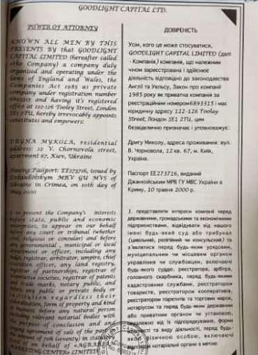 Суди спростували претензії власниці StolitsaGrouр Молчанової на ринок ”Столичний” - фото 2