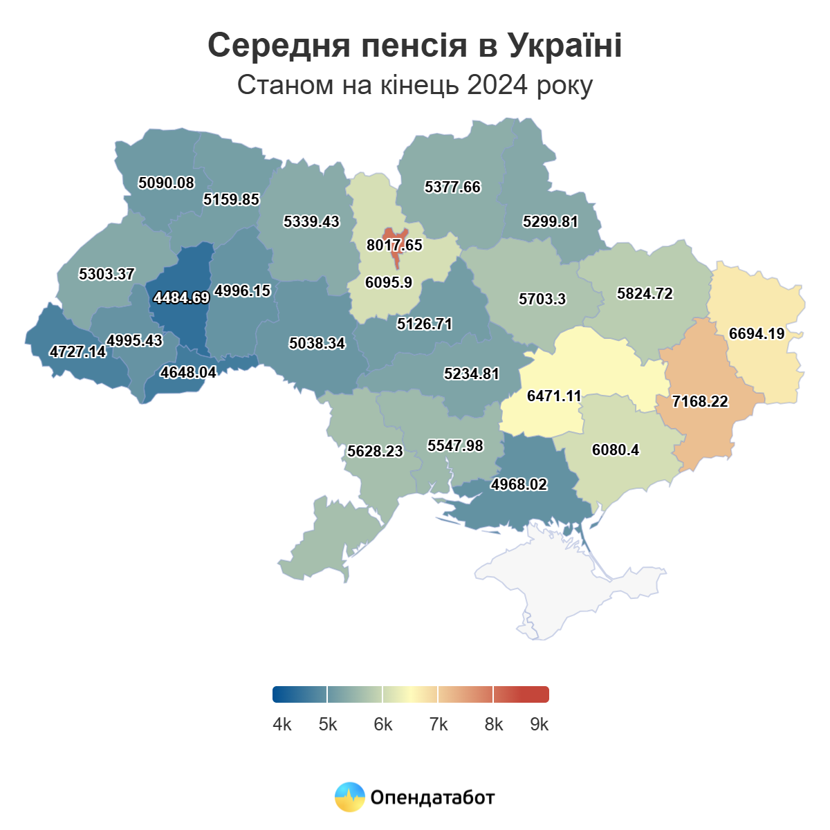 У якій області пенсіонери отримують найвищі пенсії в Україні - фото 2