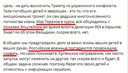 Оккупанты прогнозируют «кровавую провокацию» на праздники в харьковском Экопарке - фото 2