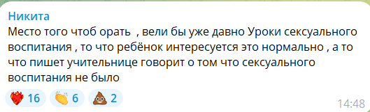 Скандал в Одесі: учень попросив інтимні фото у вчительки фізики - фото 3