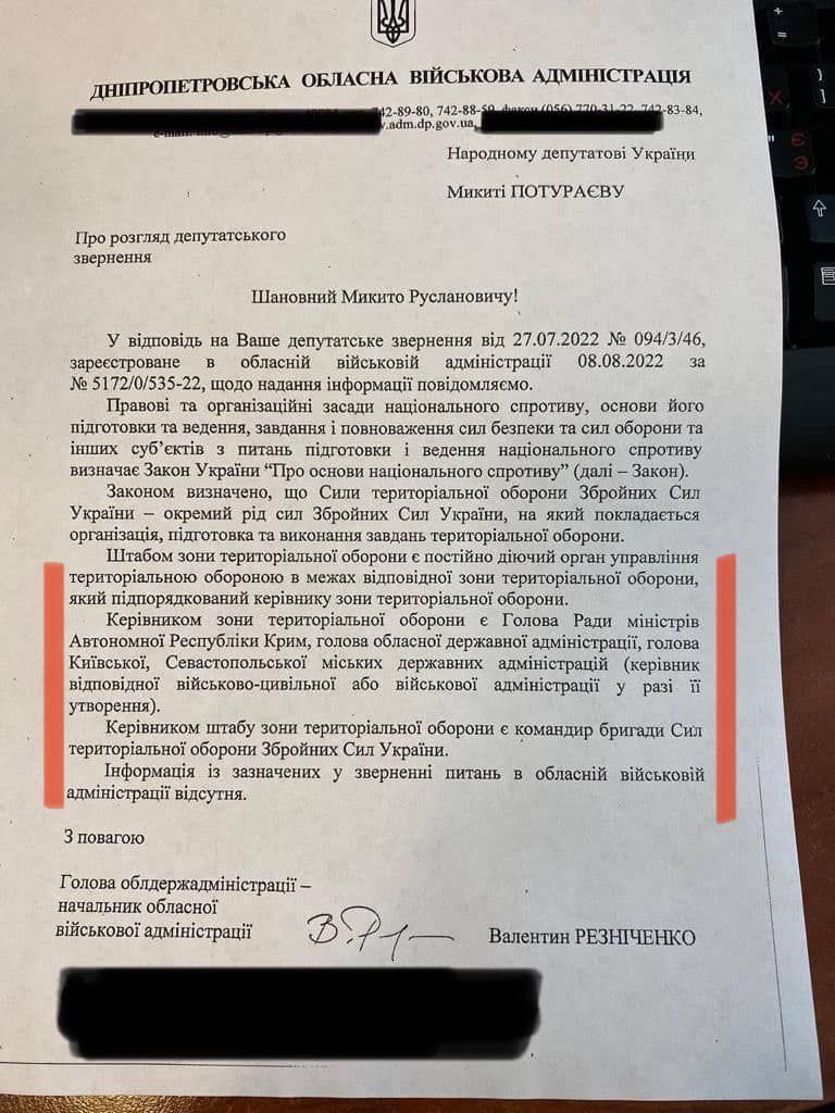 Активіст оприлюднив офіційні відповіді міністра оборони та начальника ОВ про статус Корбана в обороні Дніпра - фото 4