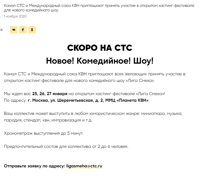 Назревает скандал: в России запускают «Лигу смеха», идентичную украинской — видео (ОБНОВЛЕНО) - фото 2