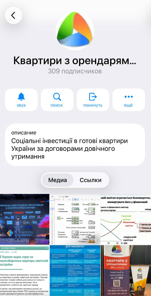 18 лет помощи пенсионерам или бизнес на жилье одиноких украинцев: как работает “Пенсион” Михаила Вулаха - фото 2