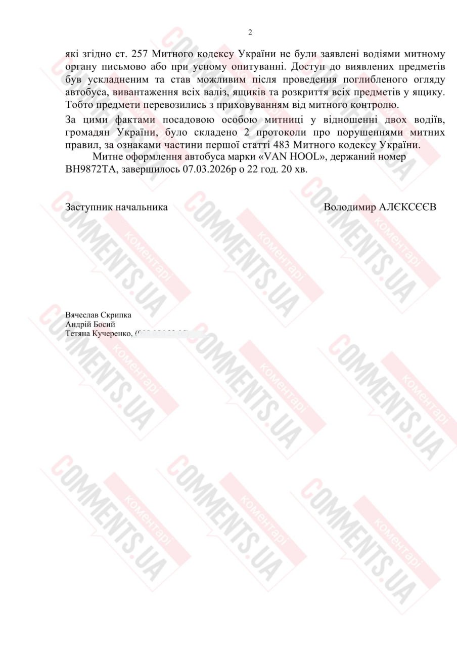 Скандал из Catalan Travel: что на самом деле нашли в автобусе, следовавшем из Одессы в Стамбул - фото 2