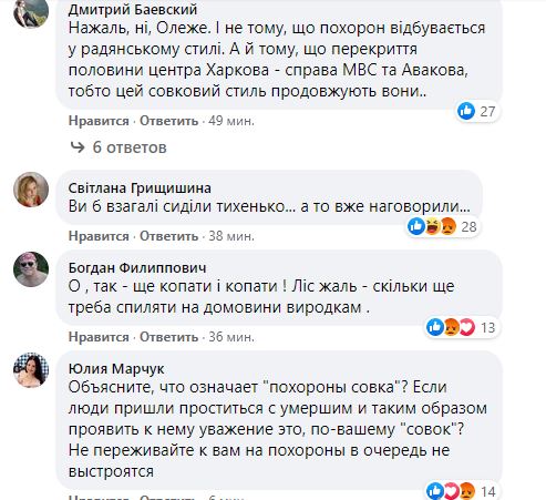 Олег Сенцов висловився про похорон Кернеса, але у відповідь отримав критику і ненависть - фото 11