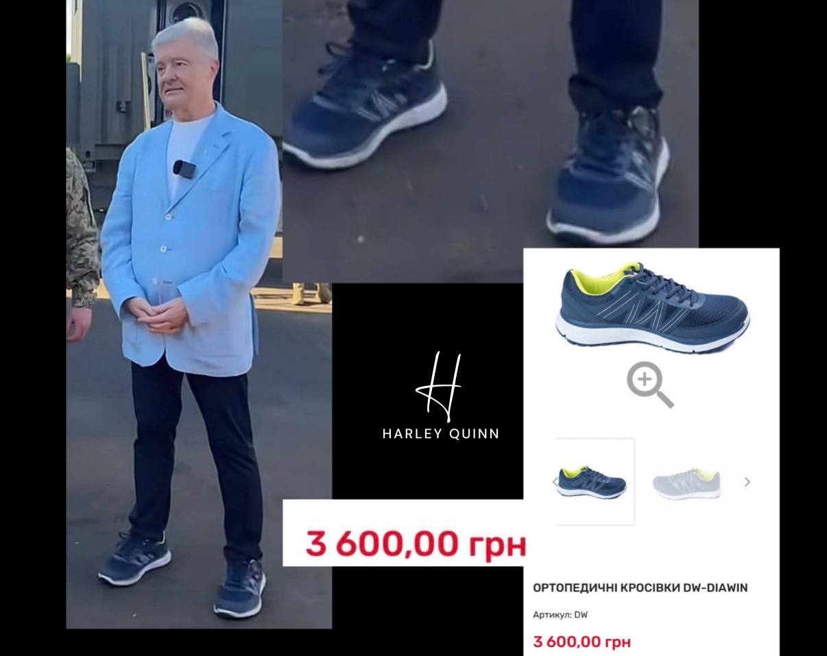 Порошенко ”засветил” новые кроссовки: стоимость обновки удивила (ФОТО) - фото 2