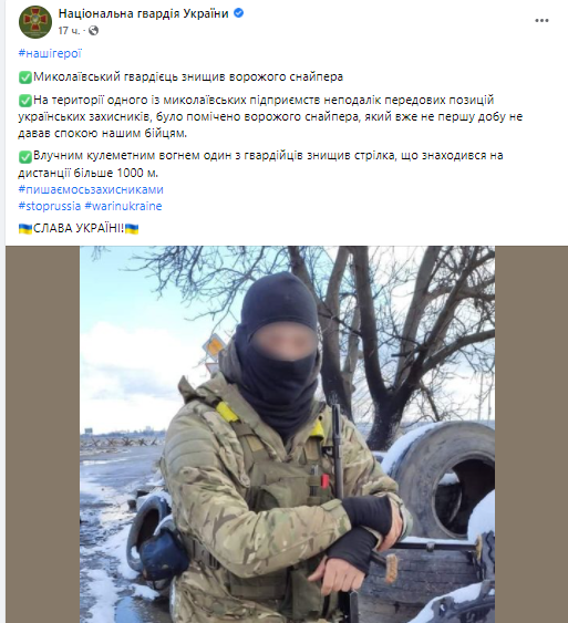 Нацгвардієць ліквідував снайпера РФ з кілометрової відстані - фото 2