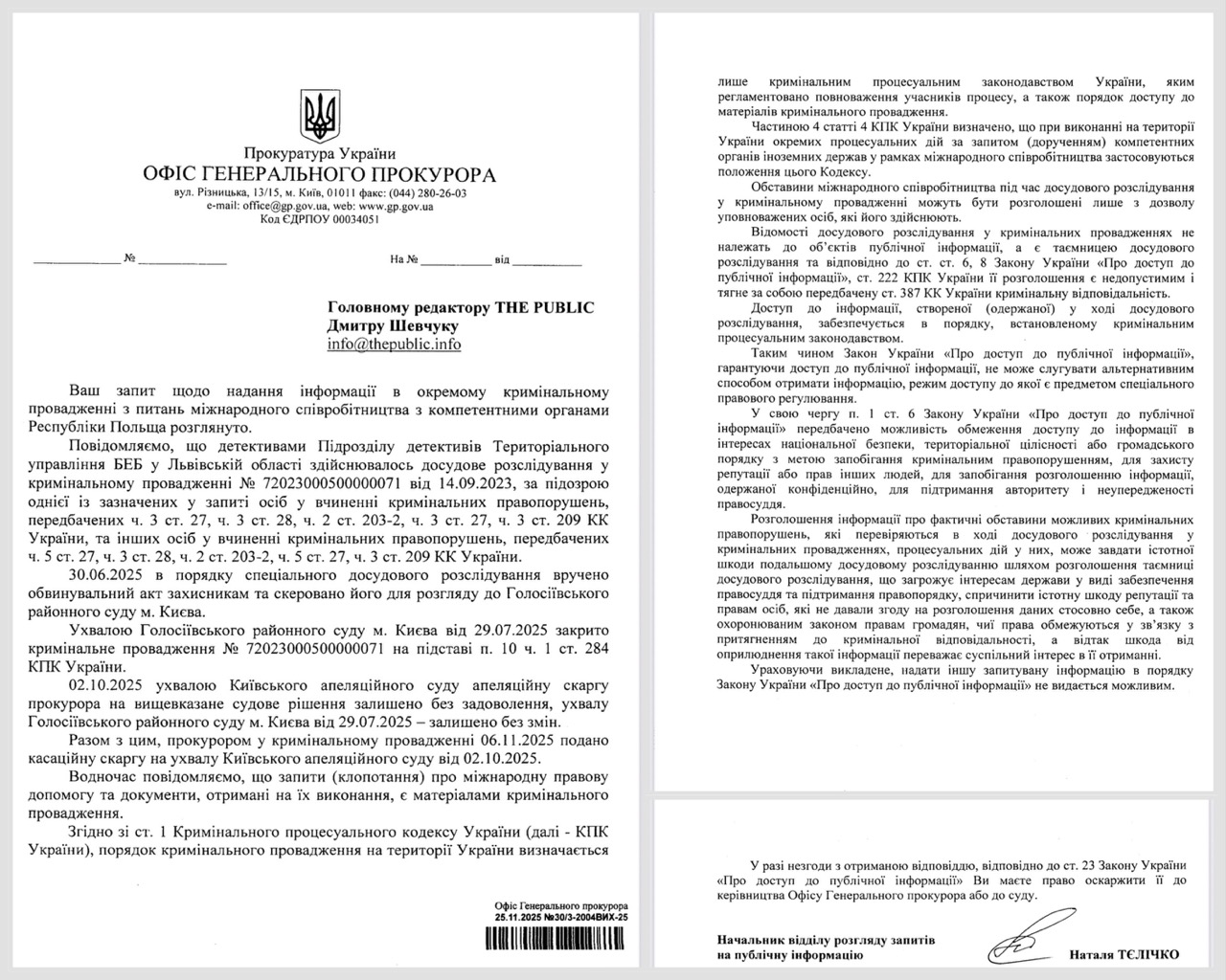 Закрытие дела Шевцовой оспаривают: СМИ о возможных преступлениях в Польше - фото 2 Закрытие дела Шевцовой оспаривают: СМИ о возможных преступлениях в Польше - фото 2