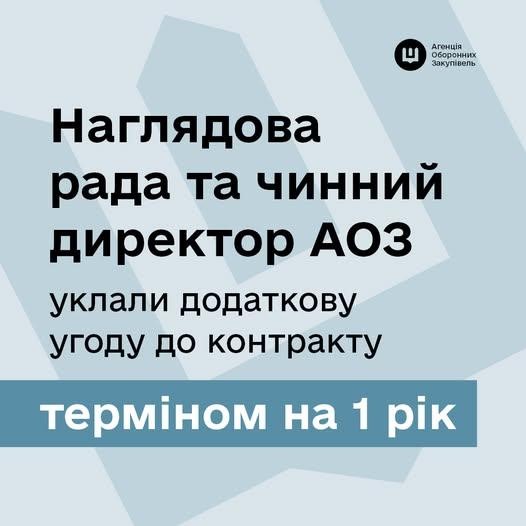 Наблюдательный совет продлил контракт с директором Агентства оборонных закупок на год - фото 2