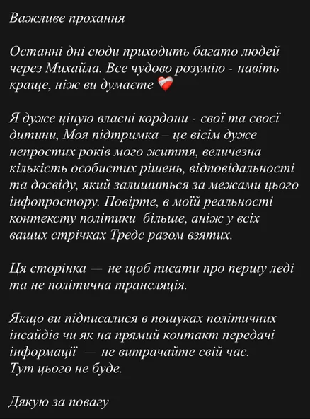 ”Здесь этого не будет”: жена Федорова впервые отреагировала на его отставку - фото 2
