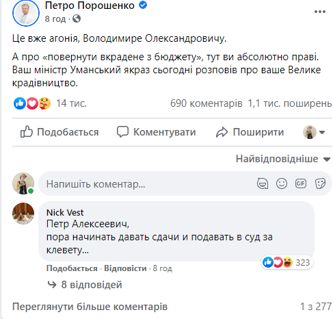 Кто больше: Зеленский и Порошенко обвинили друг друга в хищении бюджета - фото 3