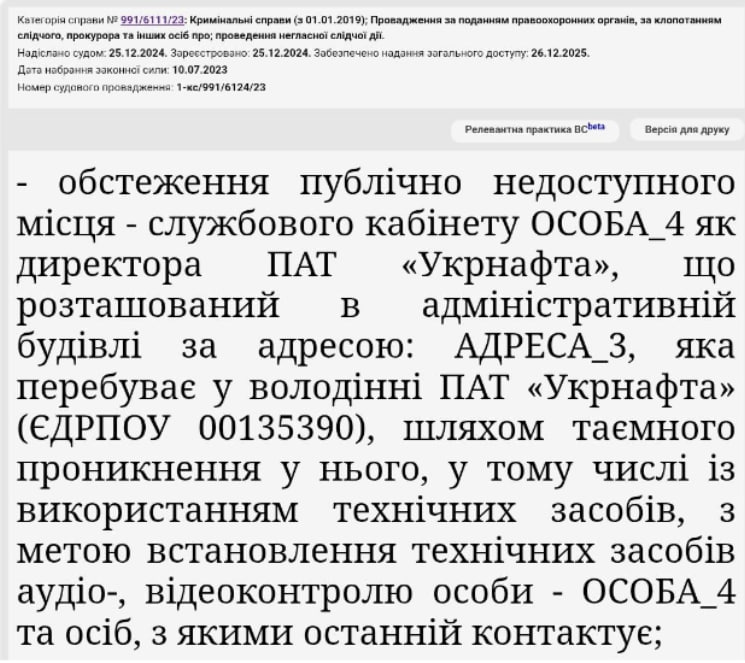 Премьер на крючке? - фото 2 Премьер на крючке? - фото 2