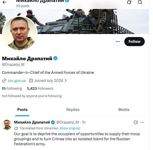 Генштаб сделал срочное заявление: от имени главкома Драпатого распространяют фейки  - фото 2