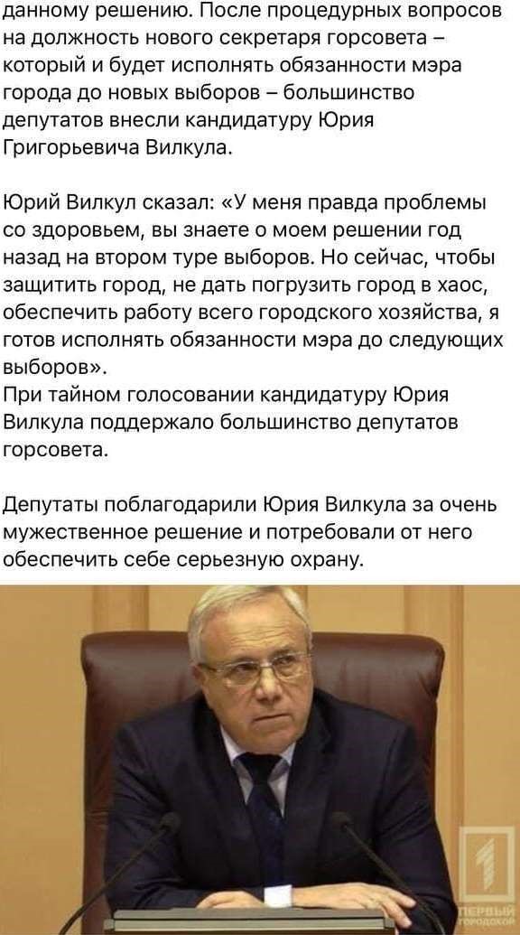 Как и зачем ”слуги народа” сдали родину Президента клану Вилкула - фото 3