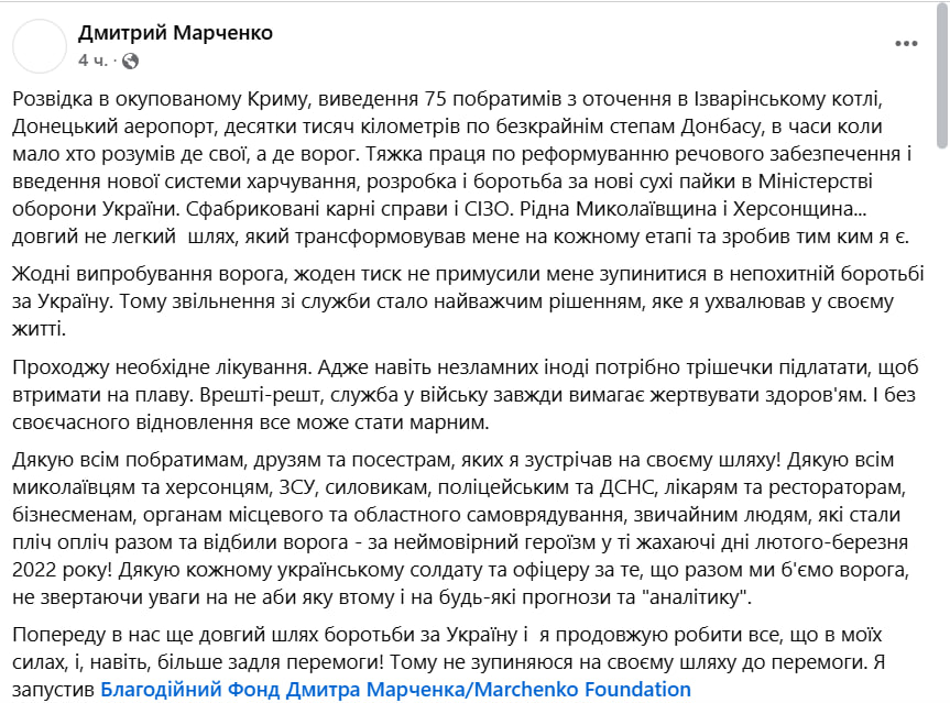 Україна втрачає генералів: Марченко пояснив, чому звільнився зі служби  - фото 2