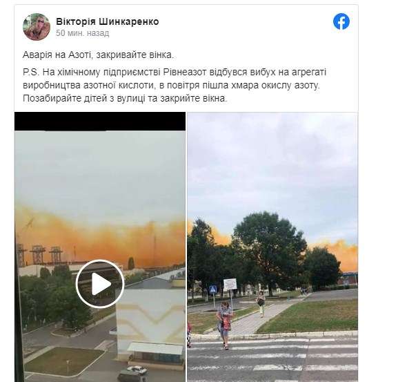На заводе ”Ровноазот” возле Луцка произошел взрыв: что случилось (ВИДЕО) - фото 2