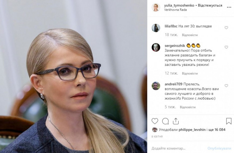Юлия Тимошенко: 25 лет политической карьеры - как менялся ее образ на протяжении этого времени - фото 17