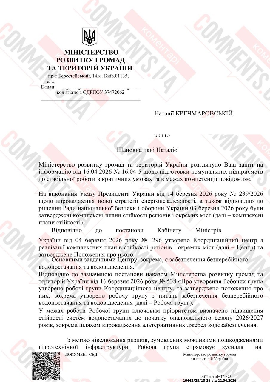 Россия хочет уничтожить объекты водоснабжения: будут ли украинцы с водой - фото 2
