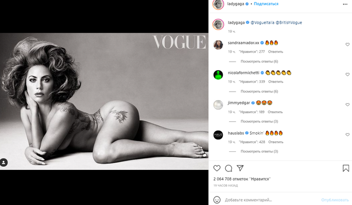 Леди Гага обнажилась для журнала Vogue (ФОТО) - фото 4