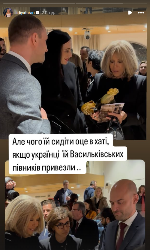 Украинская журналистка раскритиковала жену Макрона за грязные окна (ФОТО) - фото 2