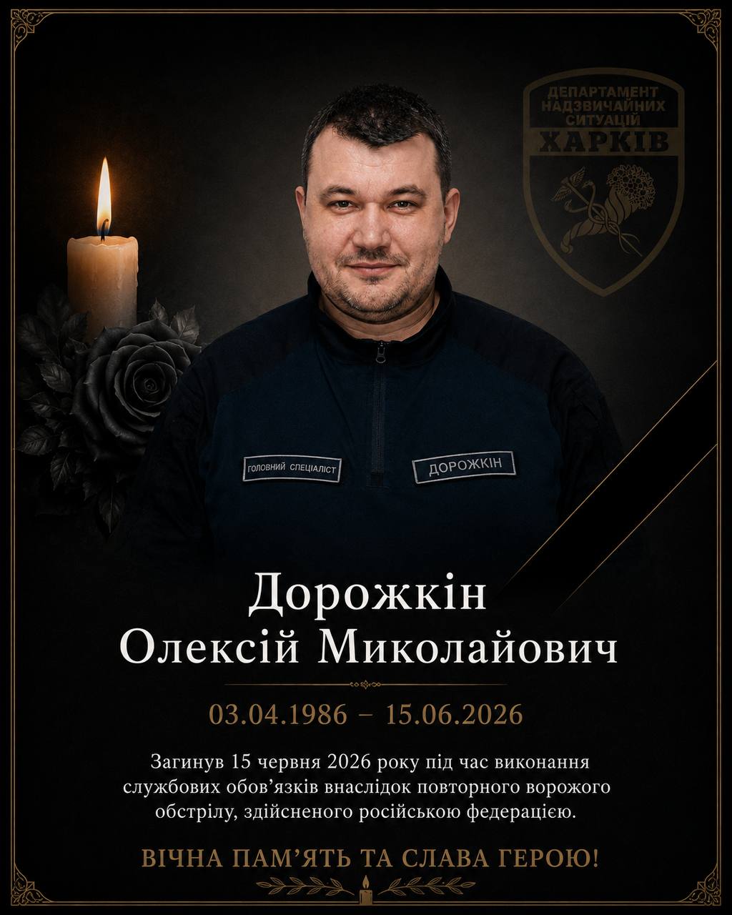 Страшний удар по Харкову: стало відомо, хто загинув під час повторного прильоту - фото 2 Страшний удар по Харкову: стало відомо, хто загинув під час повторного прильоту - фото 2