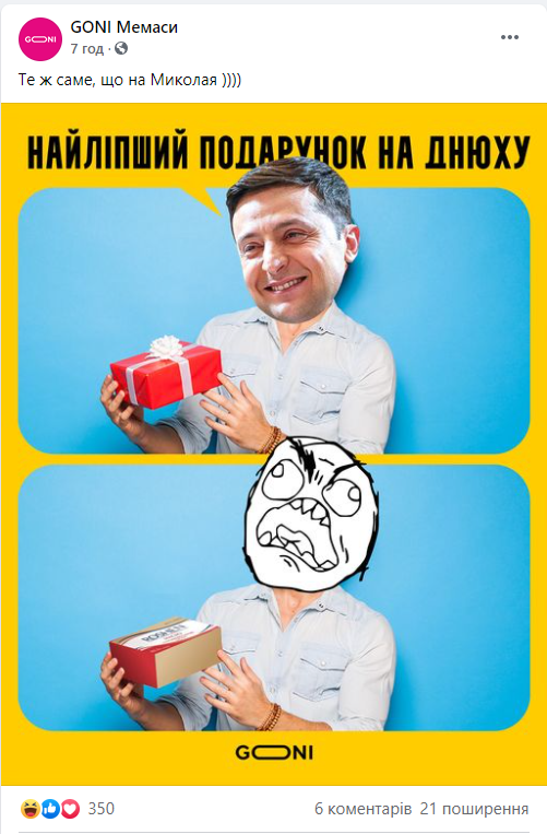 День рождения Зе: как известные и не очень украинцы поздравили президента - фото 14