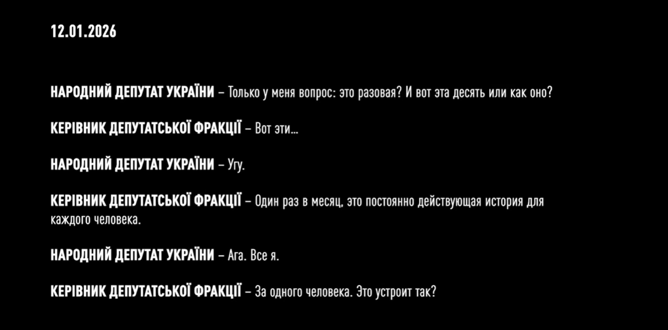 НАБУ обнародовало пленки, где депутаты обсуждают получение взятки: в центре Юлия Тимошенко - фото 2