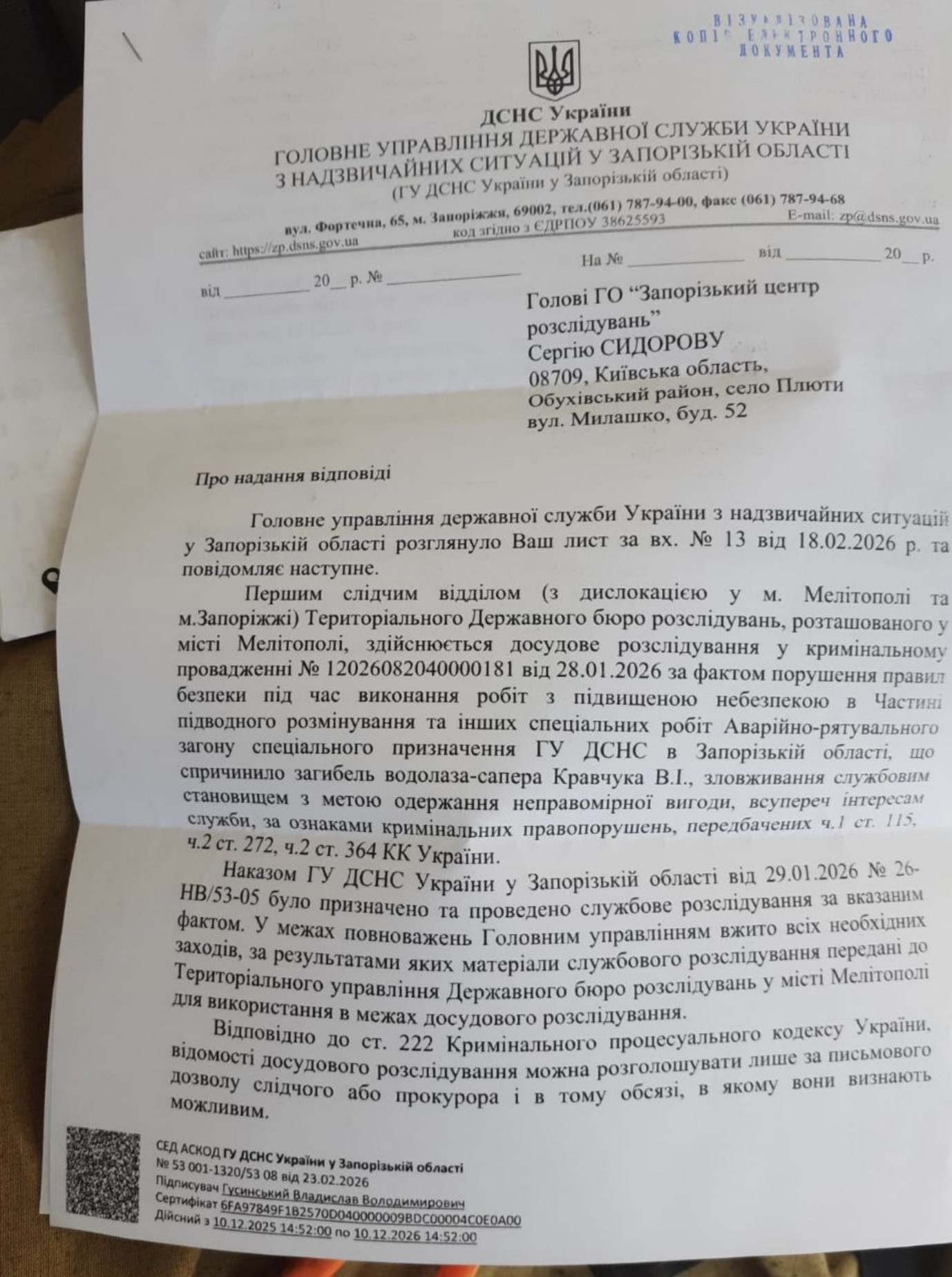 Странные обстоятельства гибели: что произошло с водолазом-сапером ГСЧС - фото 2