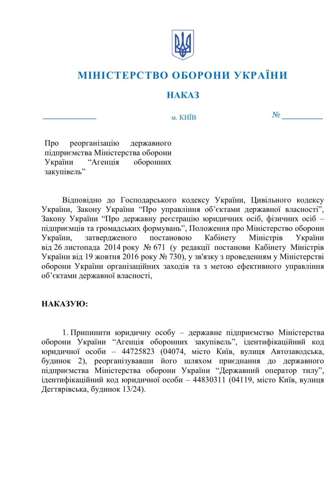 Умеров и Жумадилов устанавливают монополию на оборонные закупки: подробности скандала - фото 2