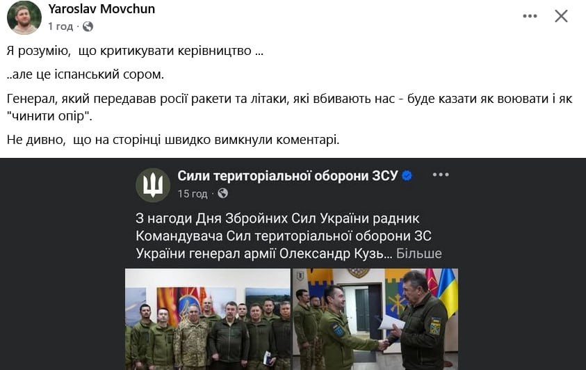 Скандальне повернення: соцмережі обурені після появи Кузьмука - фото 2