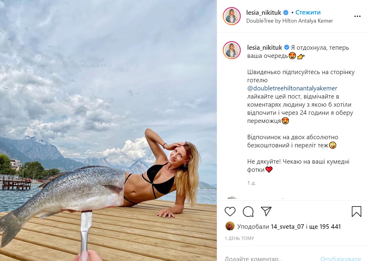 Неймовірна русалка: Леся Нікітюк повеселила шанувальників кумедним фото з відпочинку - фото 2