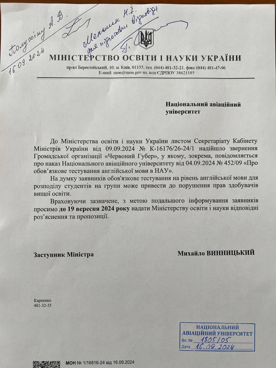 Скандал в НАУ: тесты по английскому вызвали возмущение у общественной организации  - фото 2